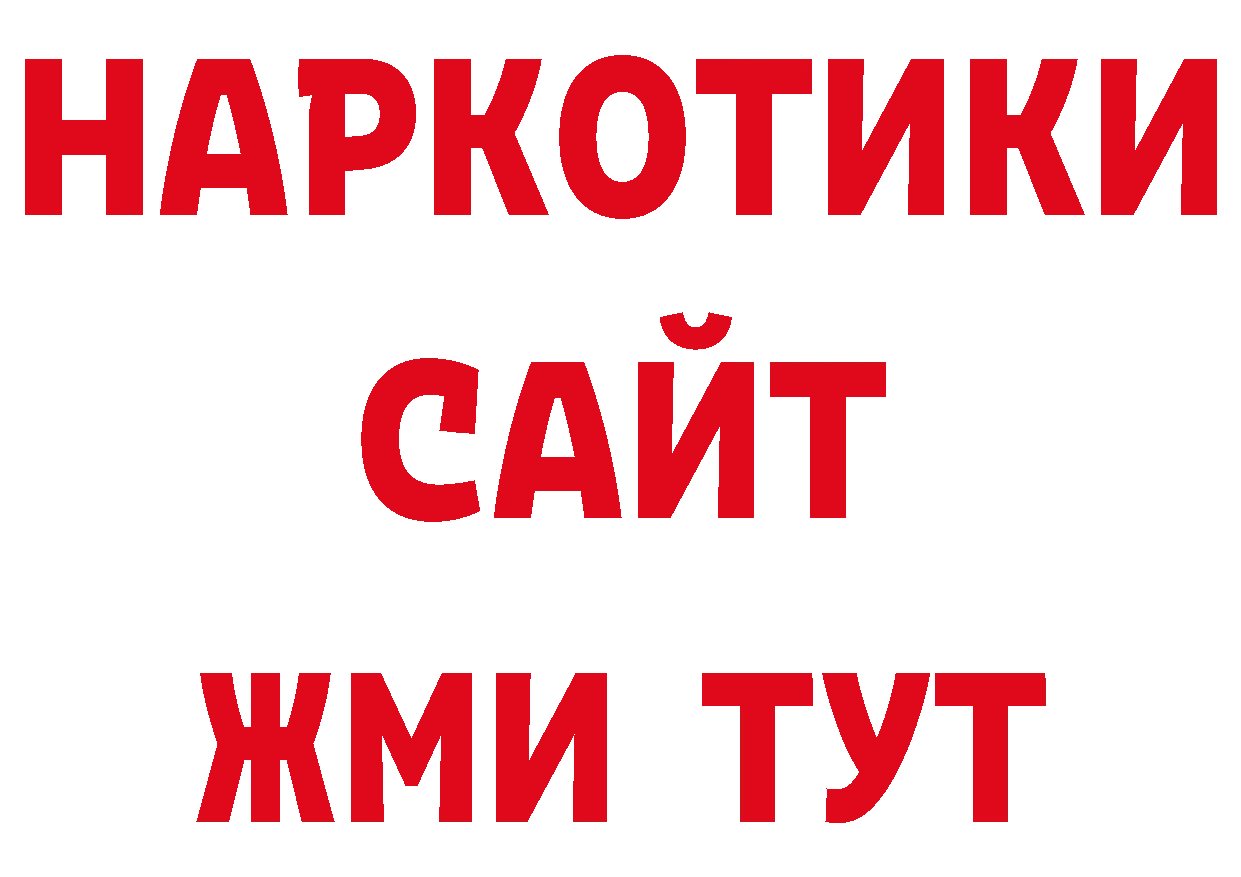 Кокаин 97% сайт сайты даркнета ОМГ ОМГ Большой Камень