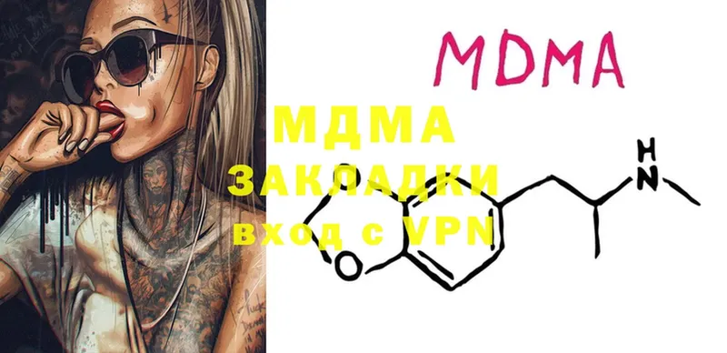 наркота  Большой Камень  MDMA Molly 